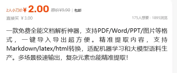 看图，给大家分享一个工具，或者说信息 这个工具可以让Code-小鱼项目网