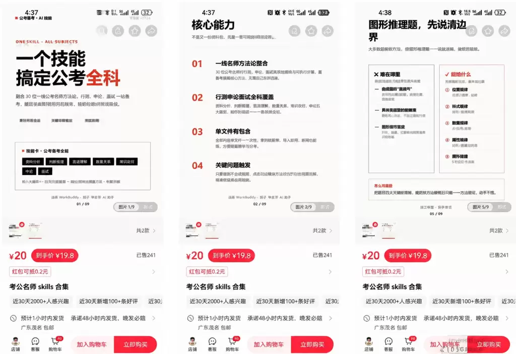 给大家分享几个卖skill的案例，群里做虚拟的群友，一定要注-小鱼项目网
