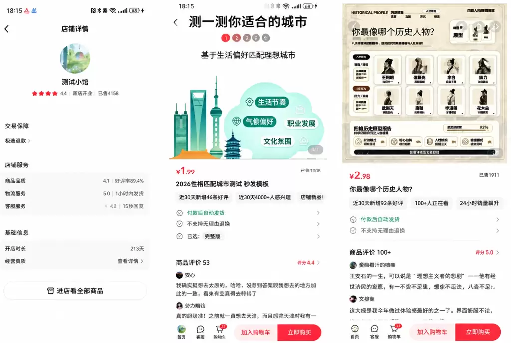 看图，再说一下小红书上的测试类虚拟品 测试类的链接，在小红书-小鱼项目网
