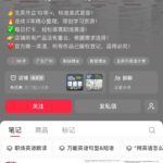 **小红书变现案例2. **小红书一份英语文档，卖了39万-小鱼项目网