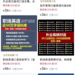**小红书变现案例2. **小红书一份英语文档，卖了39万-小鱼项目网