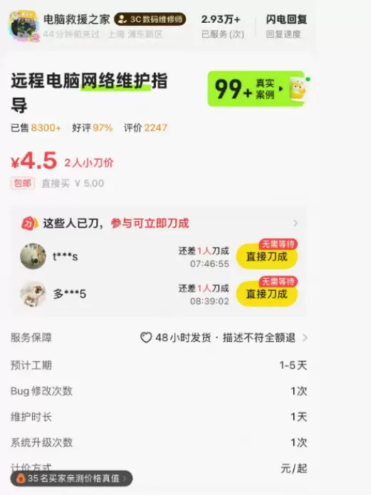 **小鱼严选搞钱信息差：** 在闲鱼用 Codex 做远程电-小鱼项目网