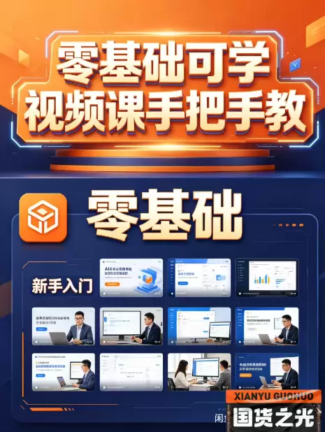 虚拟产品 406. AI 高效办公全教程 零基础到精通 含学-小鱼项目网