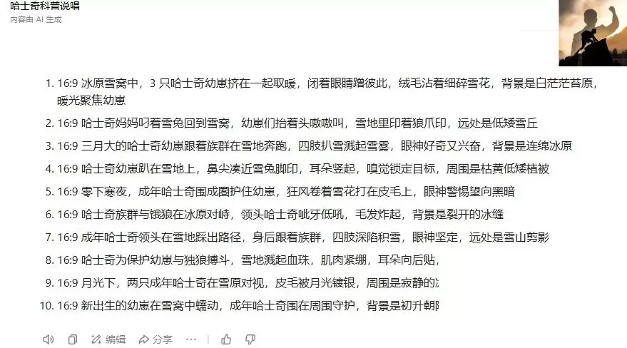 小鱼严选副业项目：AI唱歌科普视频涨粉方式-小鱼项目网