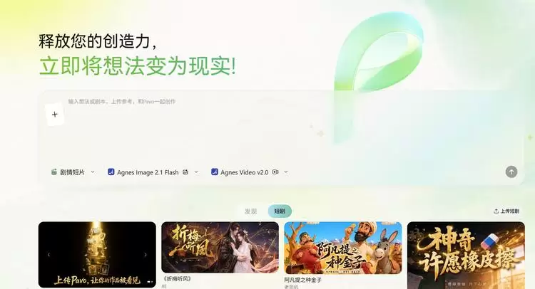 今天小鱼给大家推荐一个全新的免费 AI 图片、视频与短剧创作-小鱼项目网