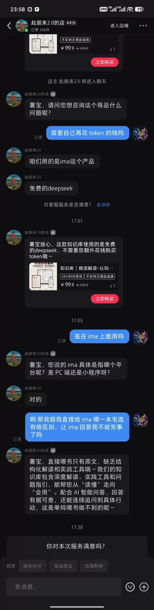 看图，给大家分享一个品，毛选AI知识库 售价99元-小鱼项目网
