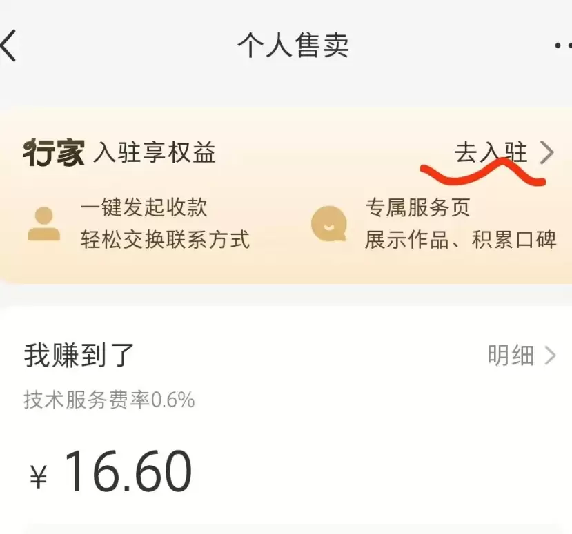 **小红书起号167： **个人售卖改版，可以显示销量了 个-小鱼项目网