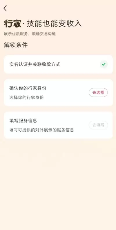 **小红书起号167： **个人售卖改版，可以显示销量了 个-小鱼项目网