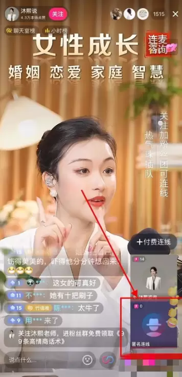 **抖音案例库31： **情感号直播间，两种变现方式 这种情-小鱼项目网