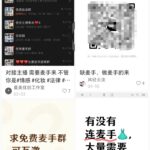 **抖音案例库31： **情感号直播间，两种变现方式 这种情-小鱼项目网