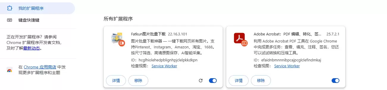 淘宝运营16：电商主图+详情页图片批量下载工具 - Fatkun-小鱼项目网