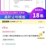 **小红书变现案例4. **离职模板也能挣钱 找到一个具体场-小鱼项目网