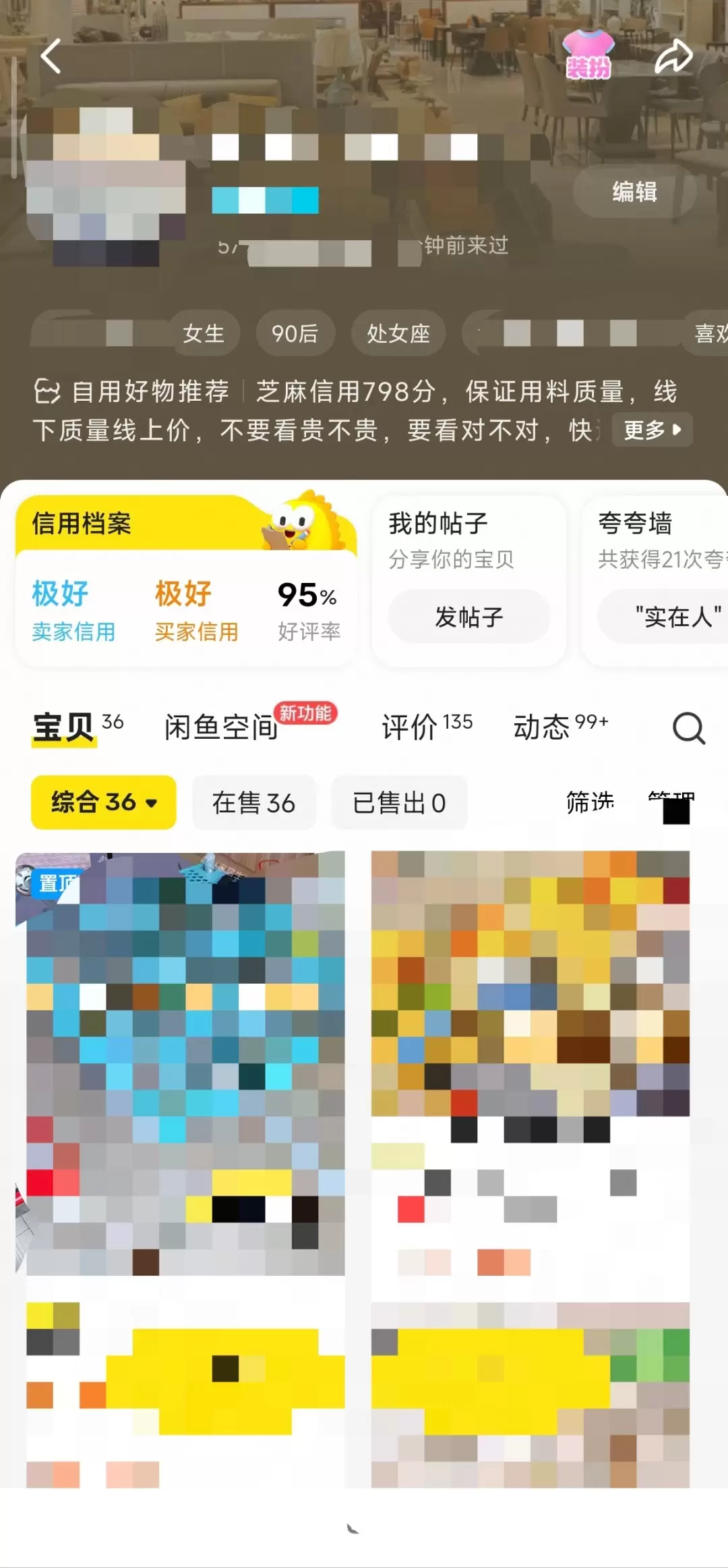 **闲鱼为什么没有流量？可能是这三个环节没做好** 做闲鱼店-小鱼项目网