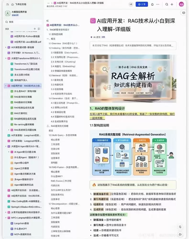 虚拟产品 409. AI Agent 20个实战项目 AI-小鱼项目网