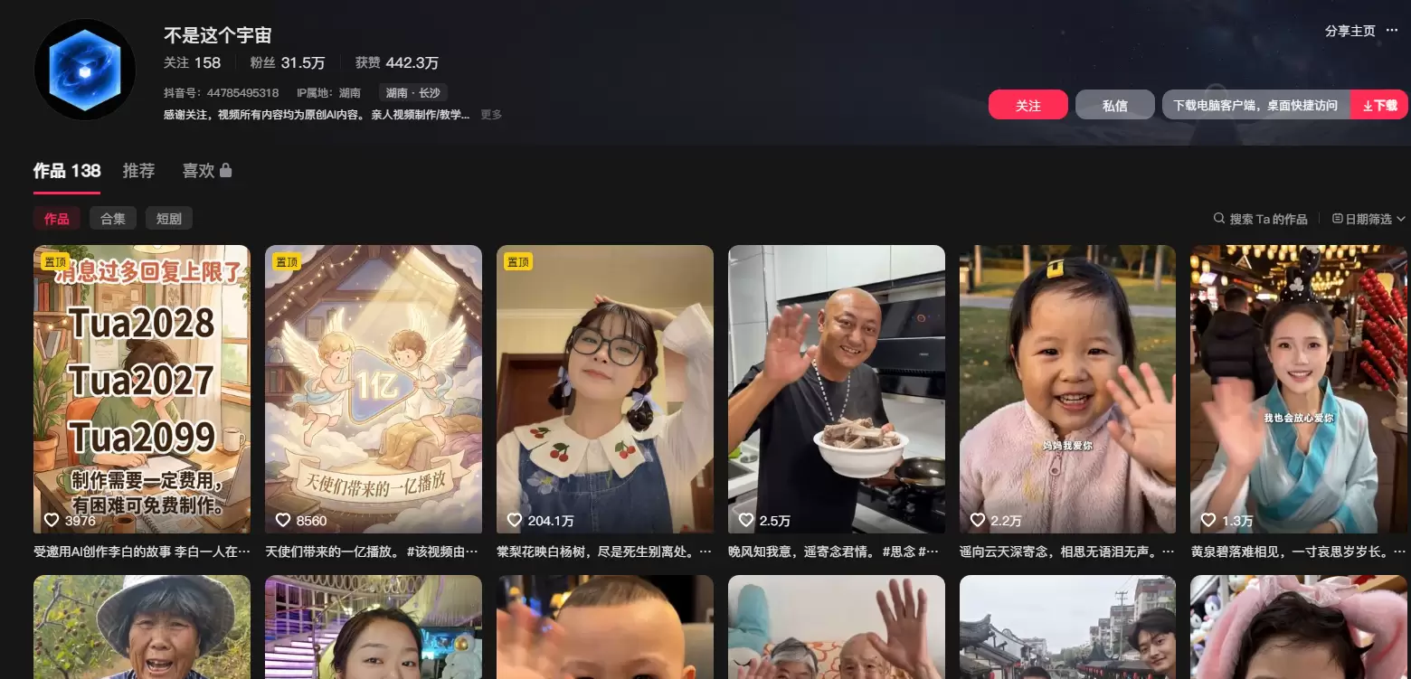 **小鱼严选搞钱信息差： **利用AI做温情视频，赚钱、-小鱼项目网