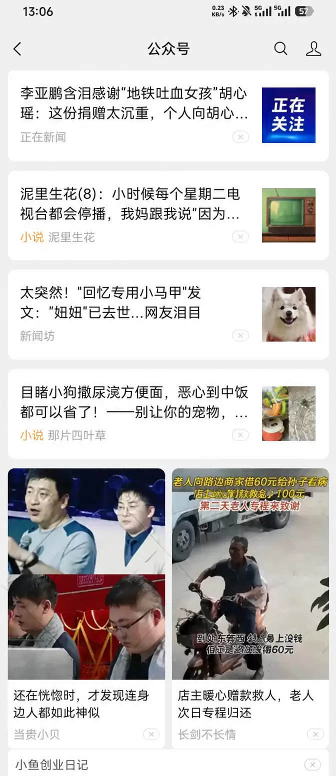看图，群里做小说的群友重点关注一下，公众号推送界面开始推小说-小鱼项目网