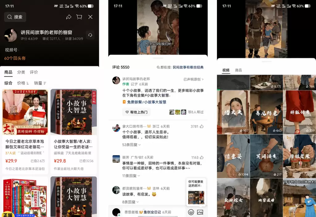 说起AI漫剧，说一个AI动漫的玩法 用 AI 加动漫做出来的-小鱼项目网