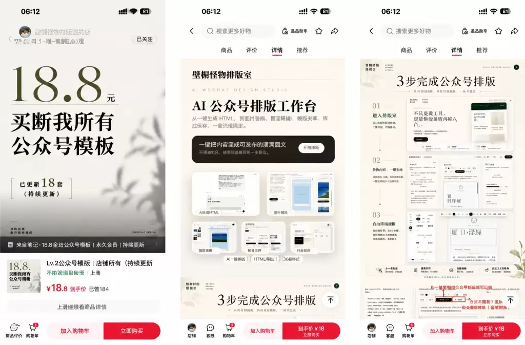 大家看这个案例 公众号排版是很多人头疼的问题，之前可能很多人-小鱼项目网
