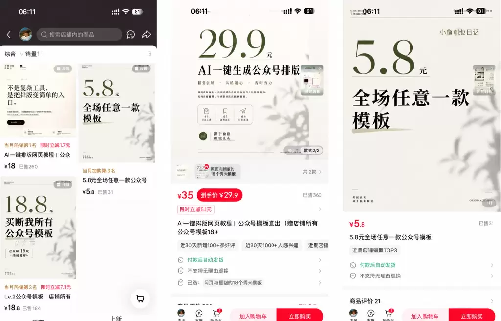 大家看这个案例 公众号排版是很多人头疼的问题，之前可能很多人-小鱼项目网