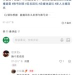 之前有个小红书账号开了店铺，但一直没卖过货，后来发视频被判违-小鱼项目网