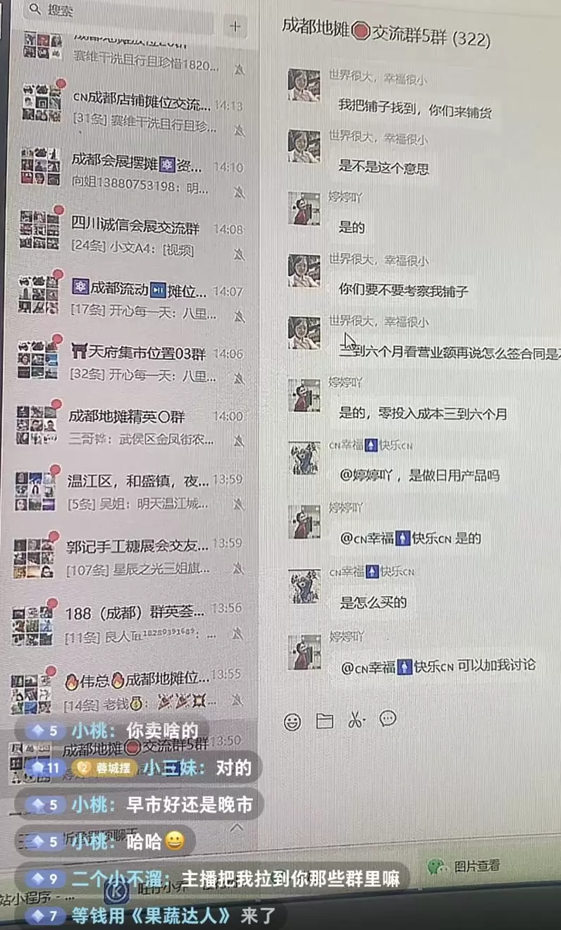 **抖音案例库31： **地摊直播变现几万，一小时引流私域1-小鱼项目网