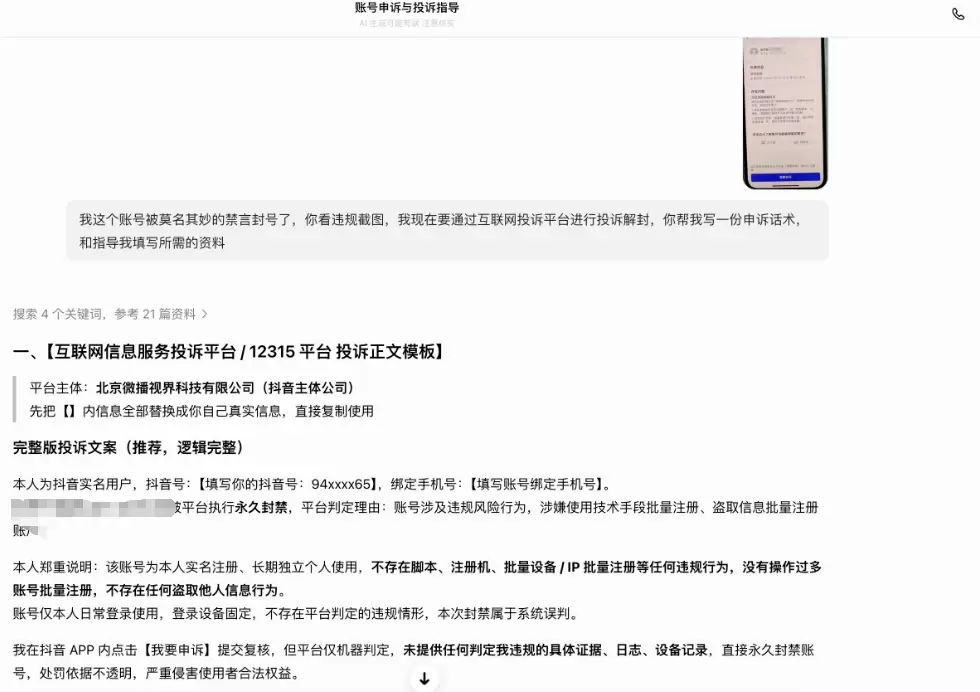 **小鱼严选搞钱信息差：** 今天给大家拆解一个信息差搞钱玩-小鱼项目网