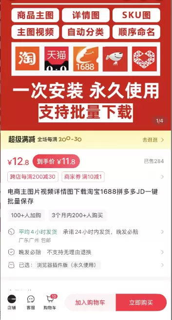 赚钱点子109：AI编程案例3. 电商辅助工具-小鱼项目网