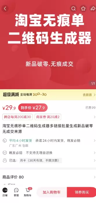 赚钱点子109：AI编程案例3. 电商辅助工具-小鱼项目网