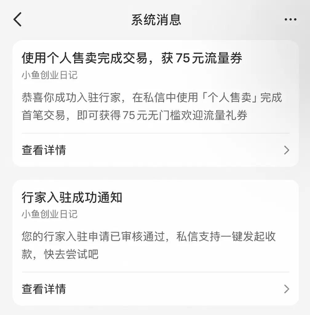 还有小红书的行家 群里做虚拟的群友重点关注啊，目前准入门槛很-小鱼项目网