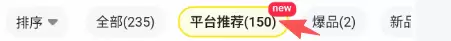 小鱼你好，闲鱼超级擦亮，选咨询量还是曝光量还是订单量指标？-小鱼项目网