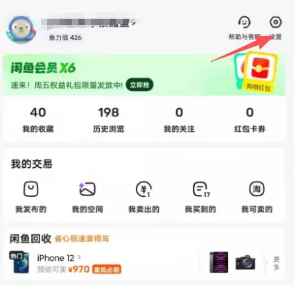 闲鱼现在默认可以开通鱼小铺了 还没开通的可以去看看。具体路径-小鱼项目网