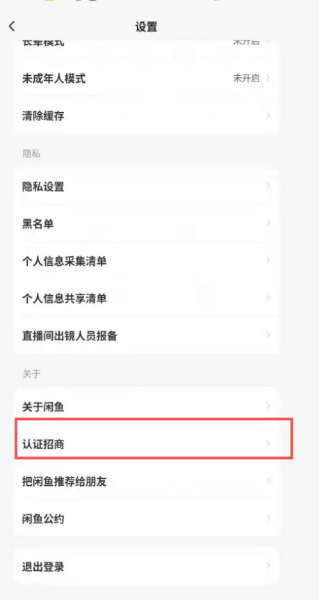 闲鱼现在默认可以开通鱼小铺了 还没开通的可以去看看。具体路径-小鱼项目网