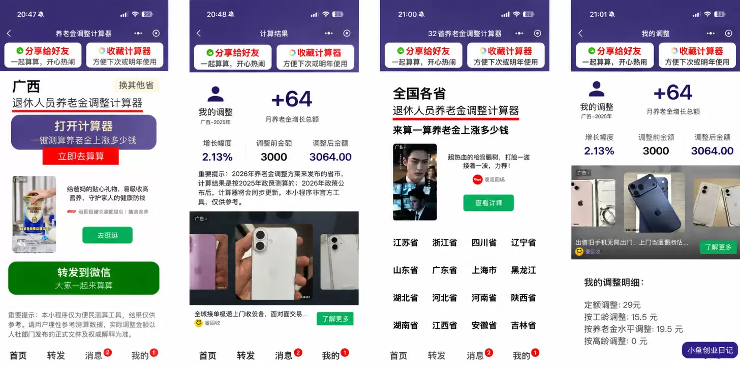 说个新消息，是有关于小程序的 微信小程序可能要给个人开发者开-小鱼项目网