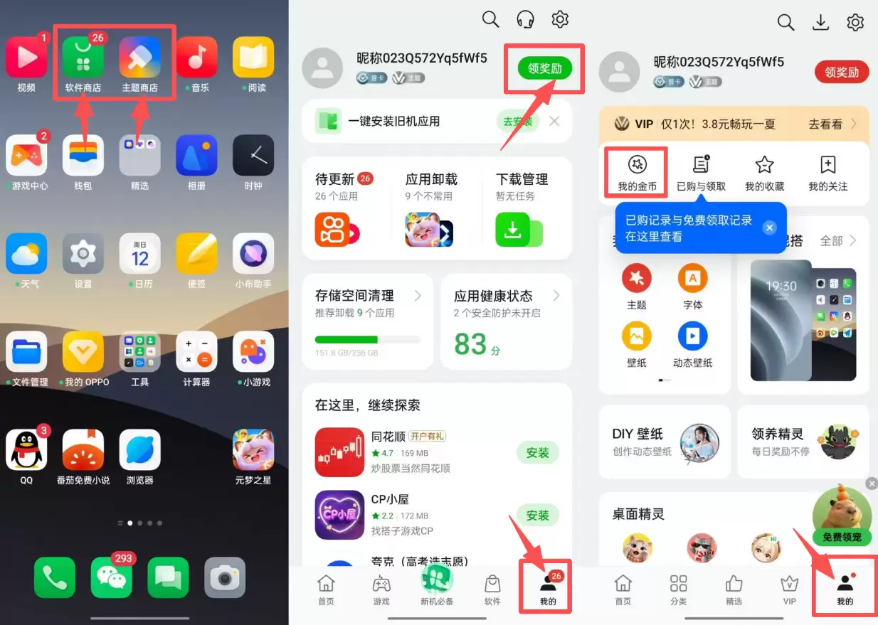 小鱼严选副业项目：OPPO手机自带打金项目，每天有低保-小鱼项目网