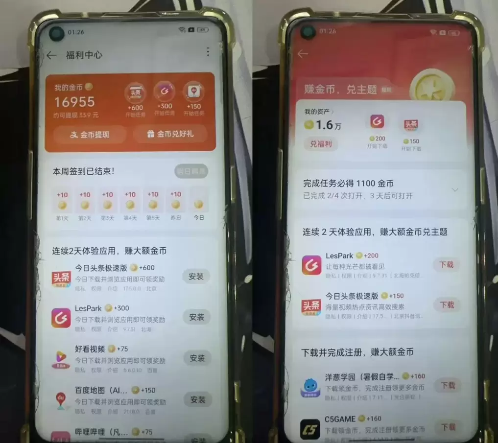 小鱼严选副业项目：OPPO手机自带打金项目，每天有低保-小鱼项目网