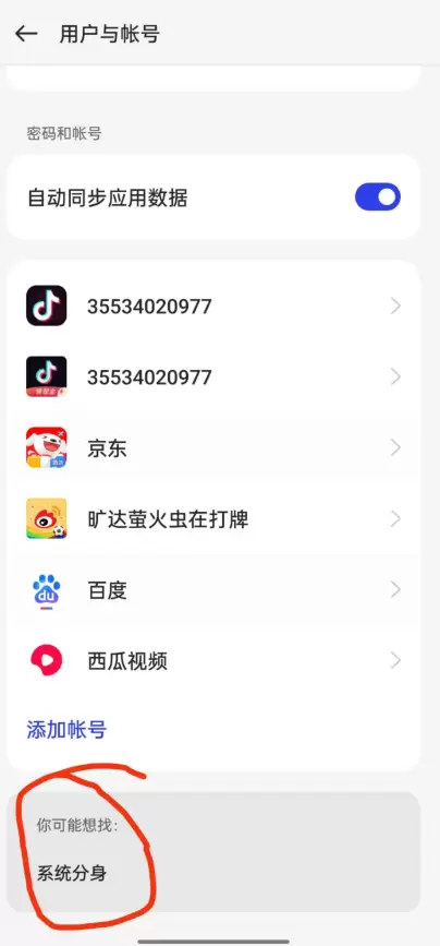 小鱼严选副业项目：OPPO手机自带打金项目，每天有低保-小鱼项目网