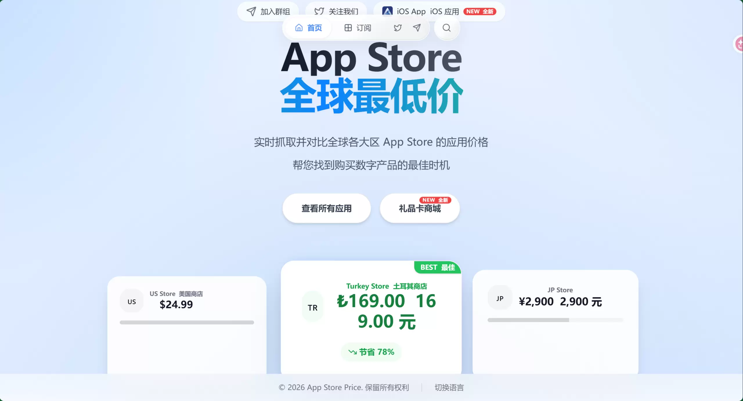 如果你是苹果用户，如何低价购买国外AI会员？ 这两天发现了这-小鱼项目网