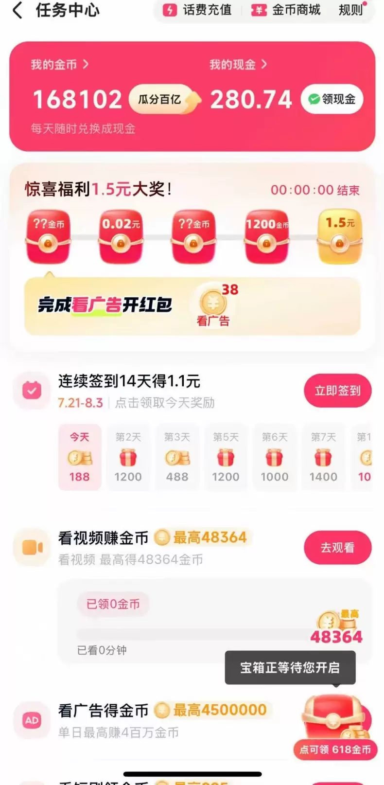 虚拟产品 415. 快手极速版薅币项目 **手机下载极速版快-小鱼项目网