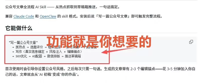 虚拟产品 414. 公众号全流程skill 真实测评好用-小鱼项目网