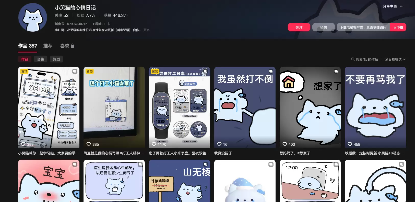 小鱼严选副业项目：表情包视频，能做抖音创作者分成-小鱼项目网