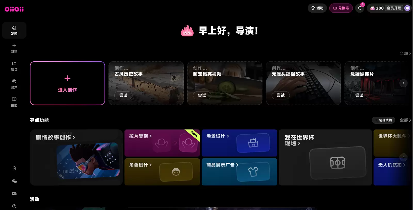今天给大家分享一个能拆视频、改人物、换场景的AI视频工具——-小鱼项目网