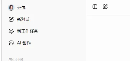 **10分钟交出一份PPT** 豆包之前上了一个新玩法——任-小鱼项目网