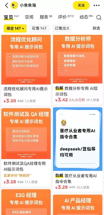 小鱼严选搞钱信息差： 一个可以长期深耕的AI虚拟资料赛道-小鱼项目网