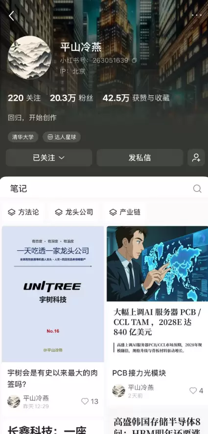 **小红书变现案例5. **小红书快速涨粉内容-93条笔记涨-小鱼项目网
