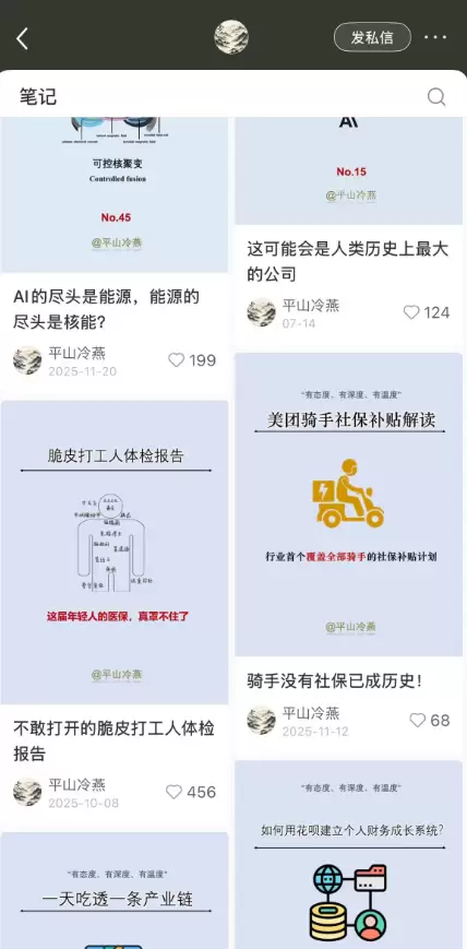 **小红书变现案例5. **小红书快速涨粉内容-93条笔记涨-小鱼项目网