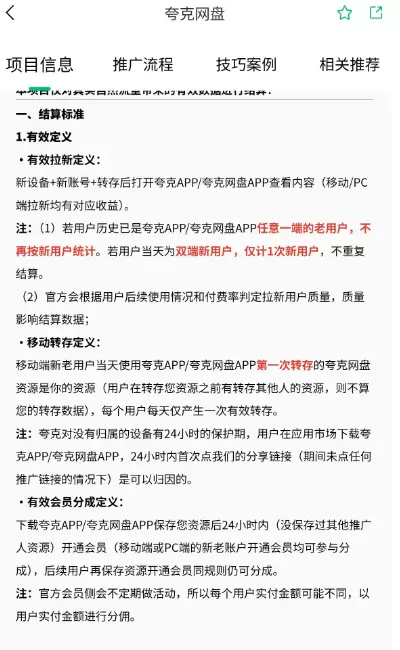 小鱼你好，我想问下，我报备了任推邦以后-小鱼项目网