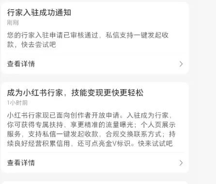 **小红书起号168： **今天打开小红书，发现个人售卖行家-小鱼项目网