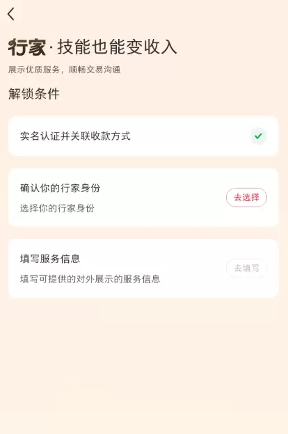 **小红书起号168： **今天打开小红书，发现个人售卖行家-小鱼项目网