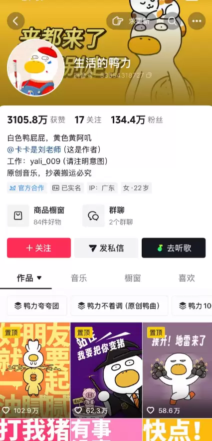**抖音案例库32： **今天拆解一个抖音账号叫：**生活的-小鱼项目网