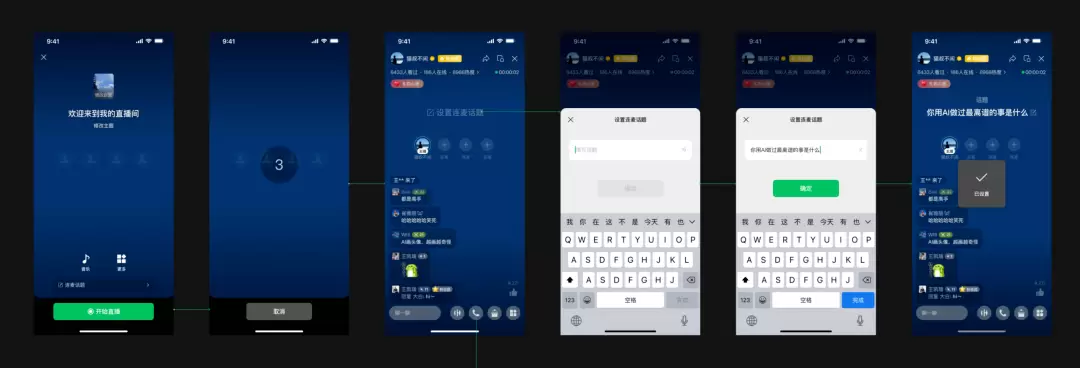 视频号新功能，不露脸也能在视频号开直播了-小鱼项目网